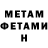 МЕТАДОН кристалл Shinar Rahmetova