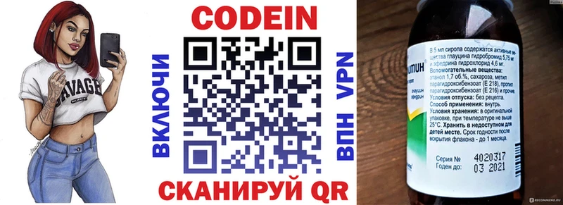 где купить наркоту  OMG ссылка  Codein напиток Lean (лин)  Ельня 