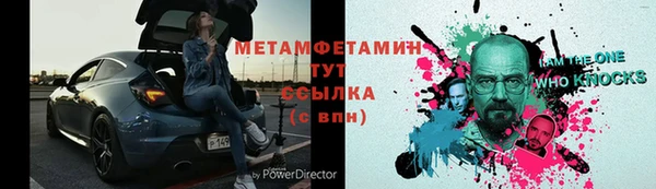 метамфетамин Арсеньев