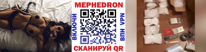 МЯУ-МЯУ 4 MMC  MEGA tor  Ельня 
