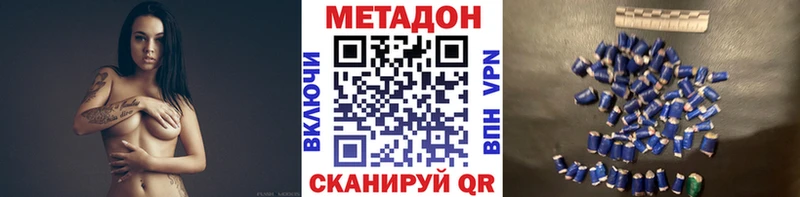 Метадон methadone  Ельня 